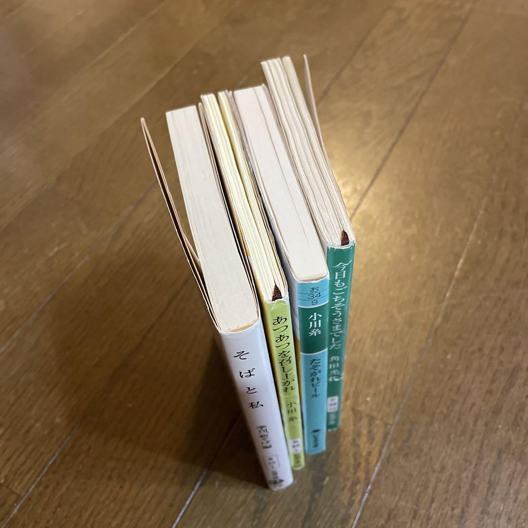 そばと私 あつあつを召し上がれ 今日もごちそうさまでした たそがれビール 4冊 メルカリ そばと私 あつあつを召し上がれ 今日もごちそうさまでした たそがれビール 4冊 メルカリ
