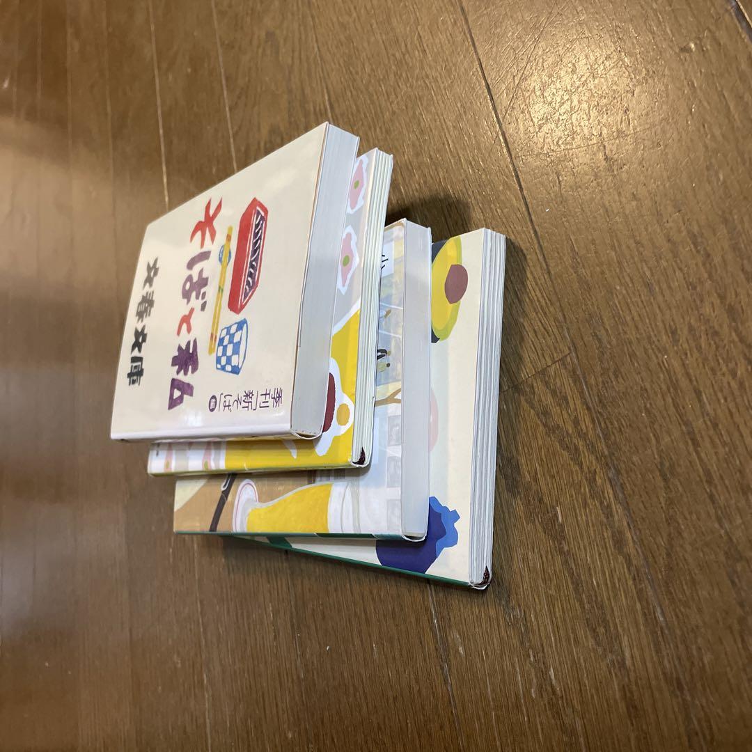そばと私 あつあつを召し上がれ 今日もごちそうさまでした たそがれビール 4冊 メルカリ そばと私 あつあつを召し上がれ 今日もごちそうさまでした たそがれビール 4冊 メルカリ