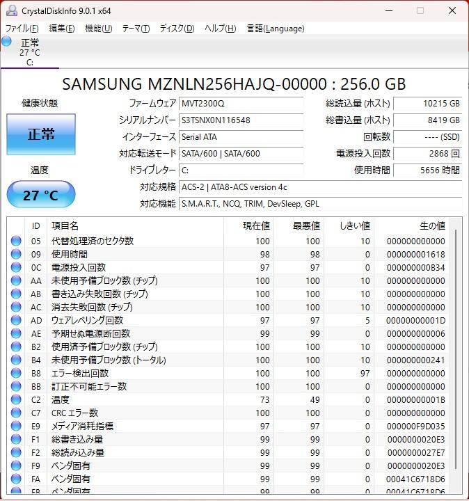 東芝 Win11 Office SSD i5/8GB dynabook B55