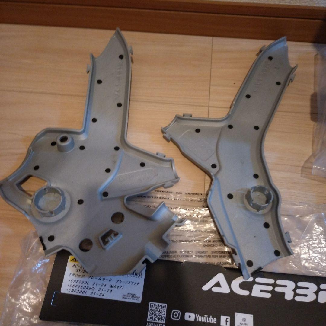 MD47 CRF250L アチェルビス アンダーガード フレームガード 中古