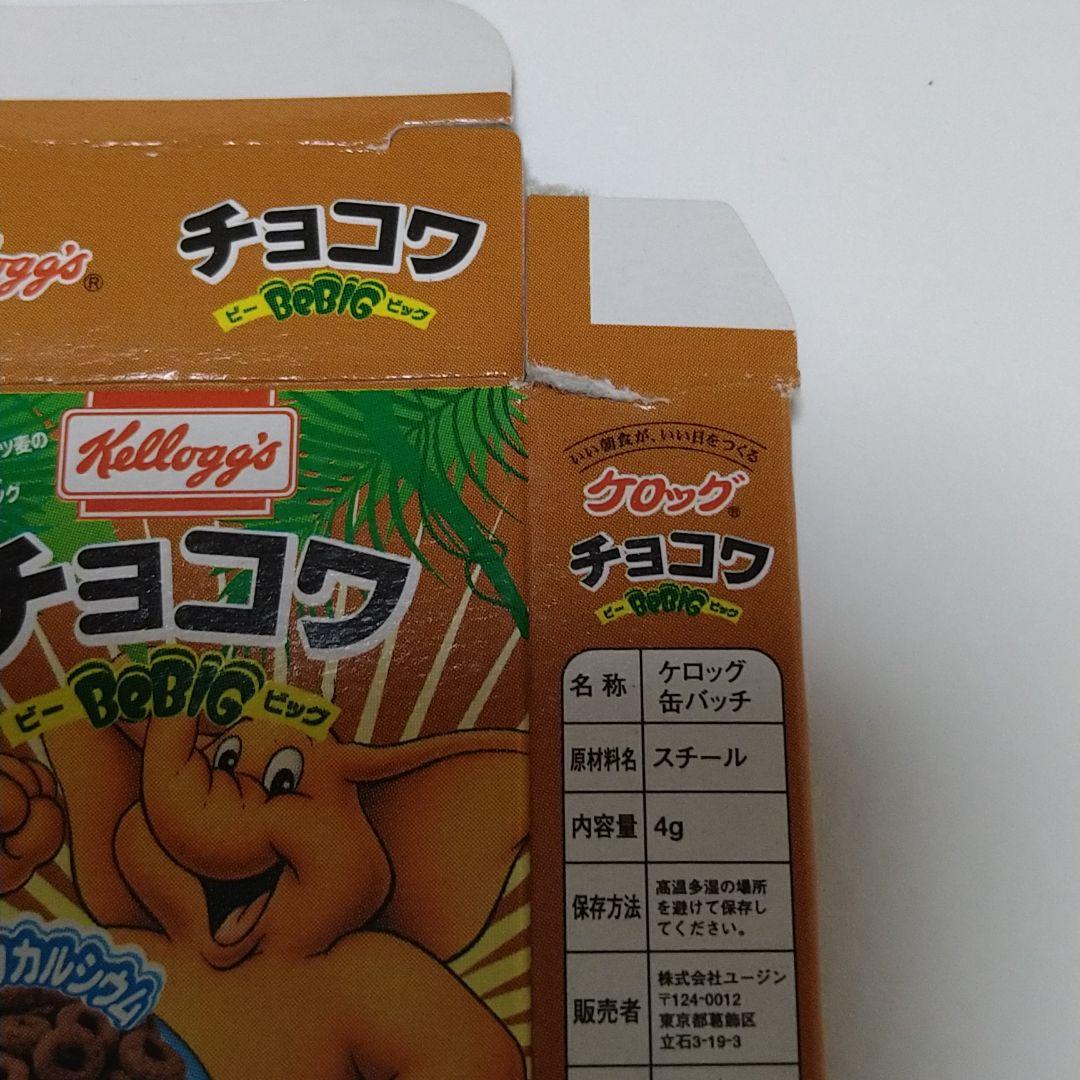 ケロッグ 缶バッジ7点セット - メルカリ ケロッグ 缶バッジ7点セット - メルカリ