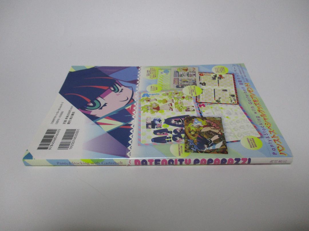 ショッピング値下 Panty u0026 Stocking with Garterbelt 設定資料集 ショッピング値下 Panty u0026 Stocking with Garterbelt 設定資料集