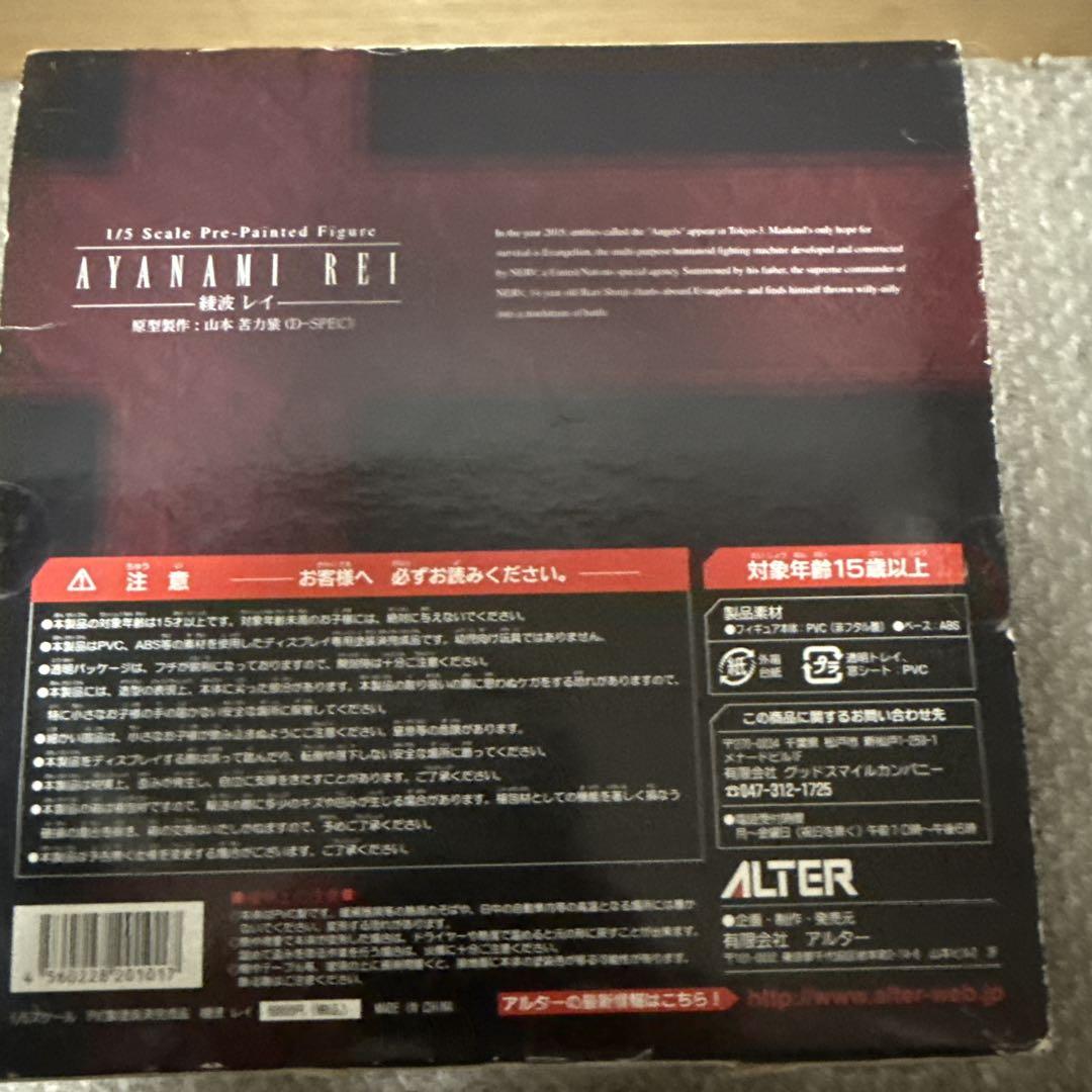 絶版 綾波レイ 1/5完成品 アルター エヴァンゲリオン