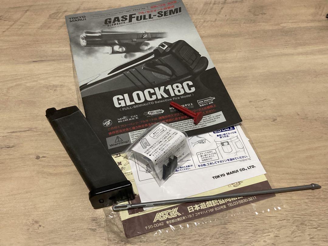 東京マルイ ガスブローバック グロック18C G18C Glock18 GBB