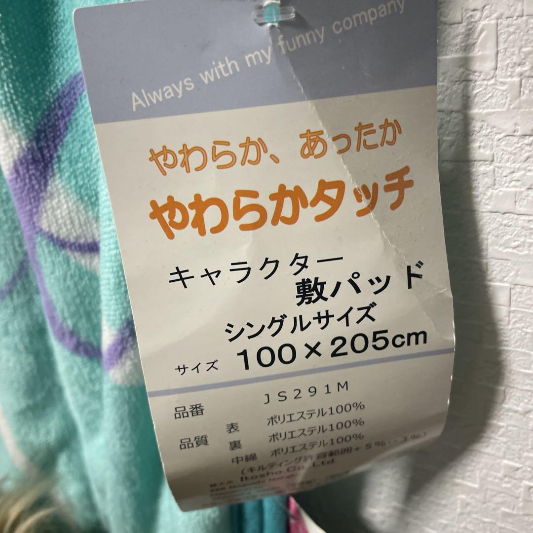 ジャスミン まとめ売り 敷パット 毛布 タオルケット 敷きパッド ディズニー