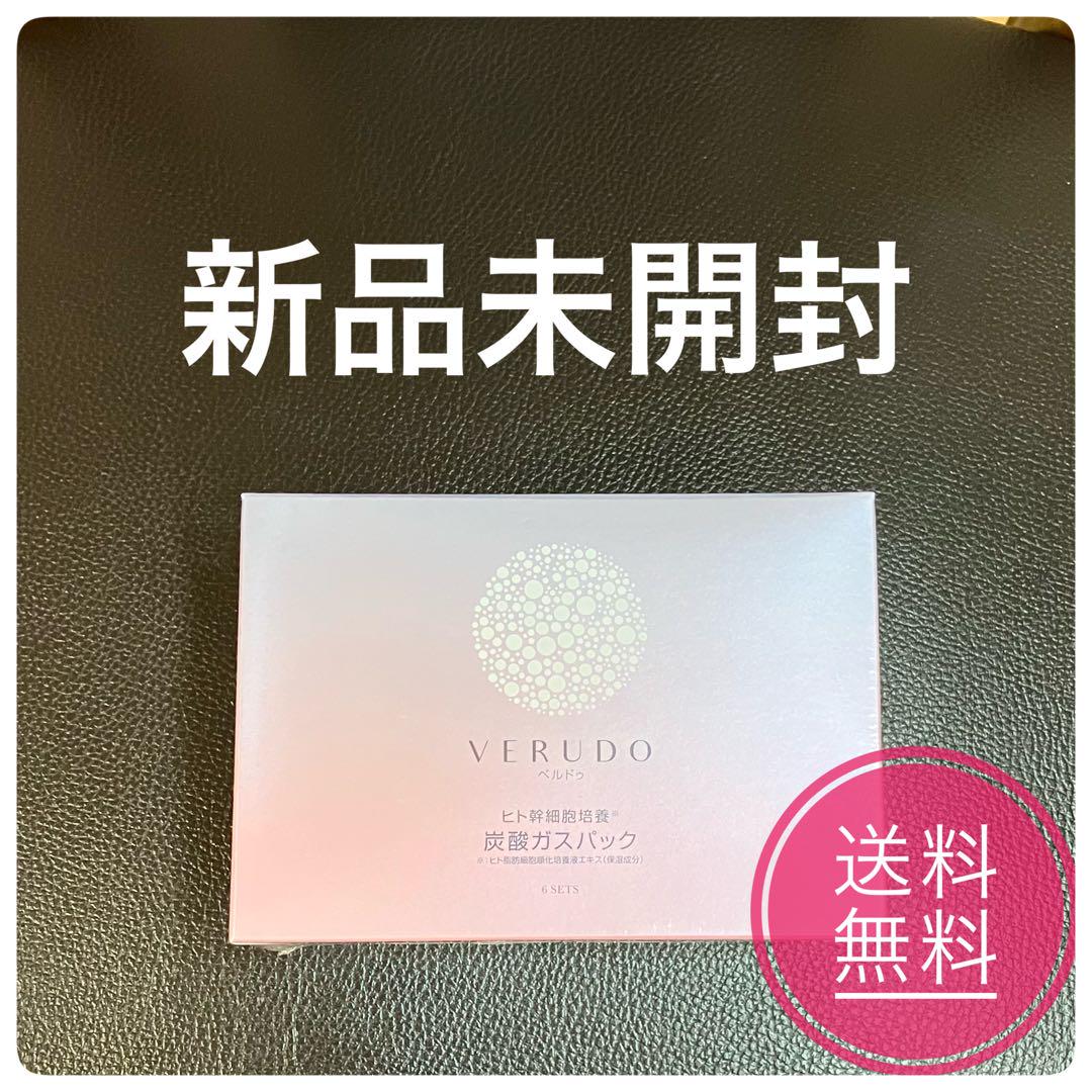 VERUDOコスメプロ 炭酸ガスパック 6回分