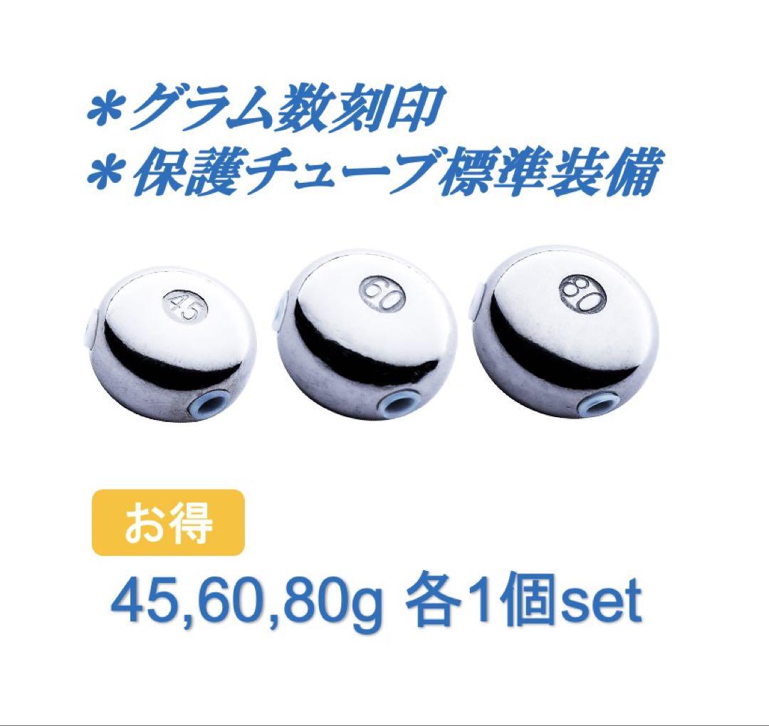 タロウ　タイラバ　タングステン タイラバ タングステン 45g 60g 80g 計3個 【送料無料】【☆特典
