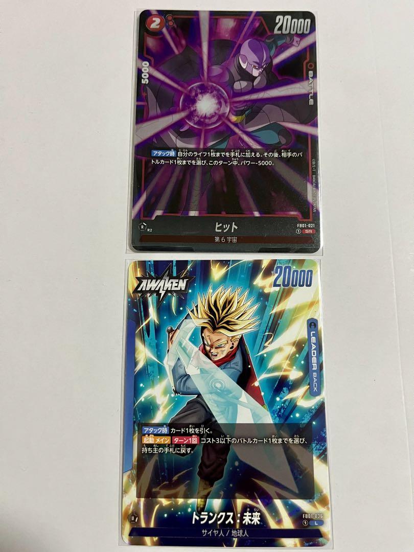 トランクス リーダーパラレル クウラ ドラゴンボール