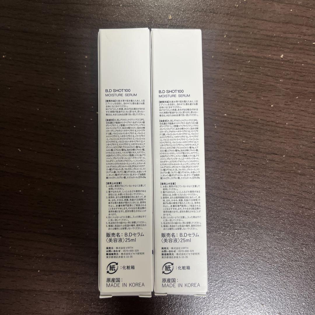 【新品未使用・未開封】B.D SHOT100 MOISTURE SERUM Qz MEDICA / B.D SHOT100 MOISUTURE SERUMの公式商品情報｜美容
