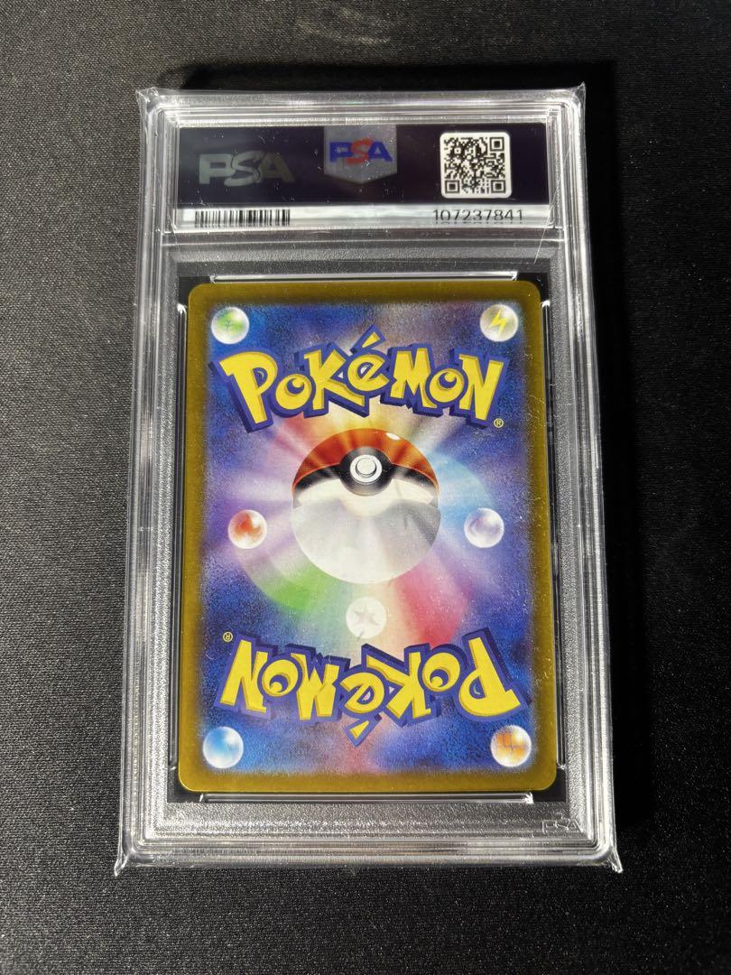 ポケモンカード　ピカチュウS PSA10