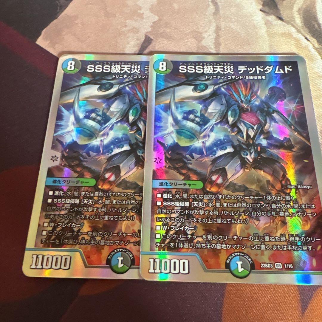 デュエマ SSS級天災 デッドダムド CS プロモ - メルカリ