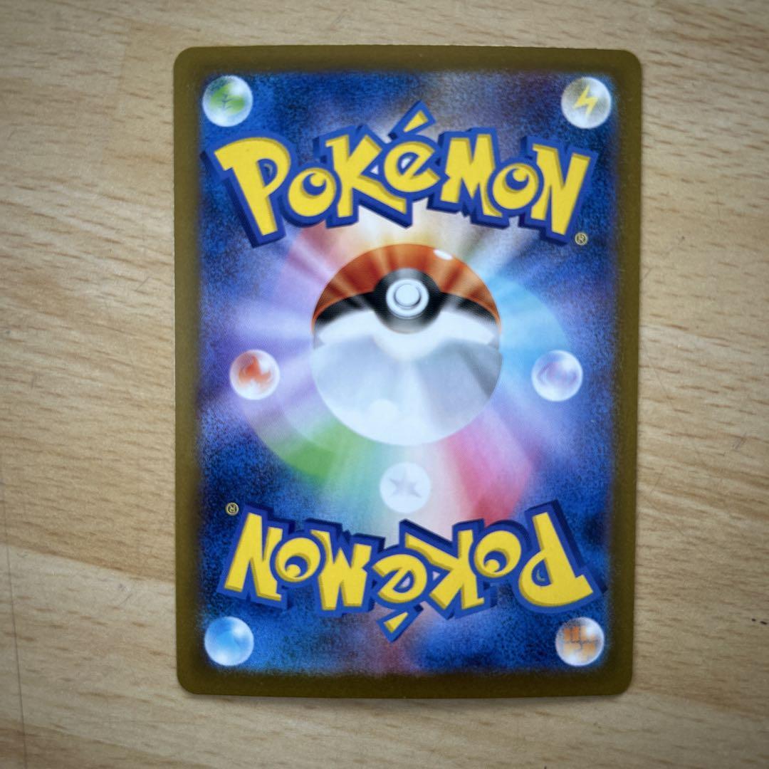 サザンドラex sar ポケモンカード　ブラックボルト　ホワイトフレア
