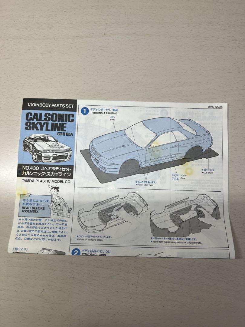 タミヤ　R32 カルソニックスカイラインGT-R　TA02　当時仕様　ほぼ新品