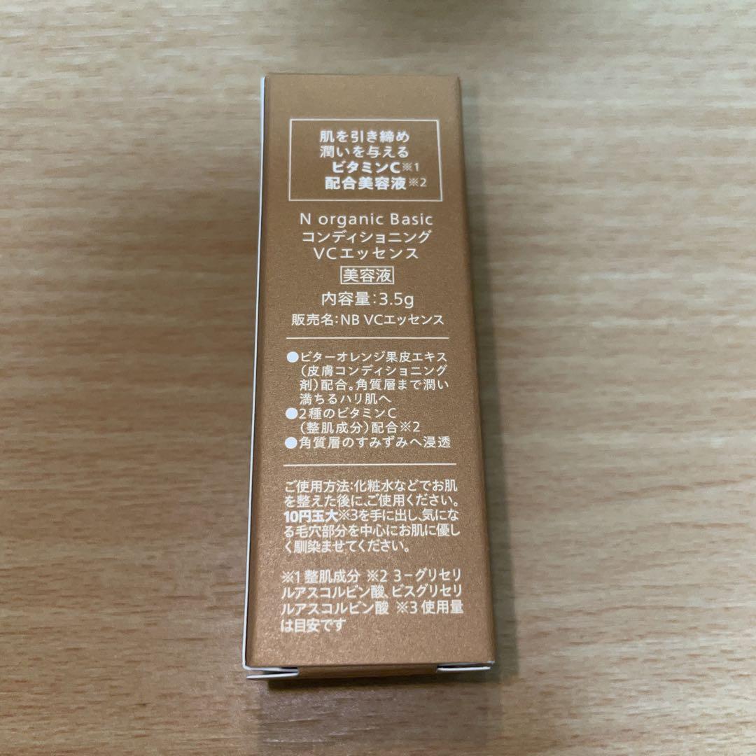 N organic Basic 10点セット