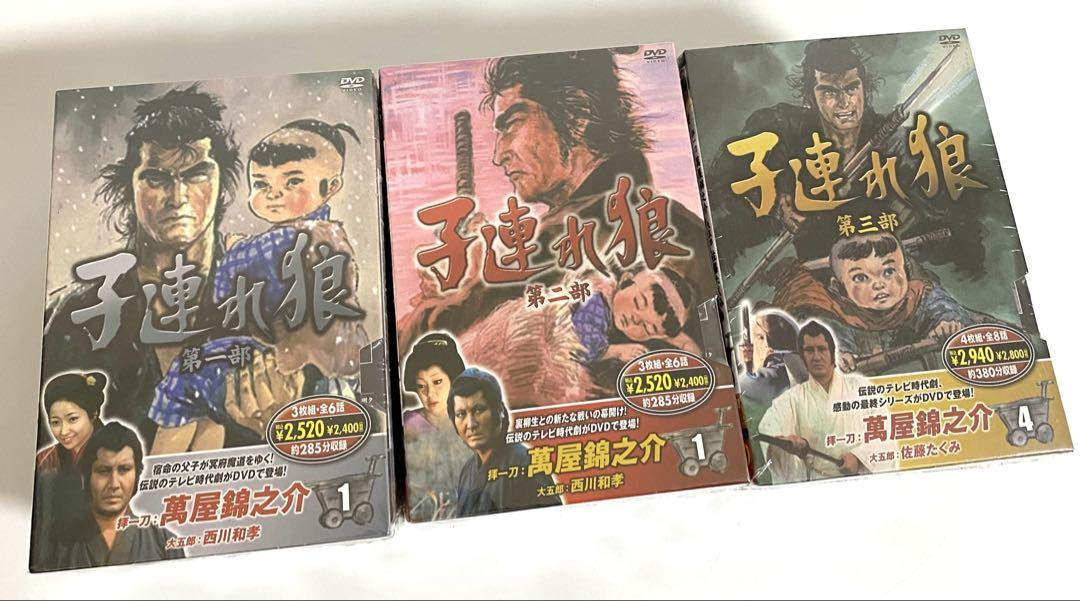 大きな取引 未開封 子連れ狼 DVD-BOX 全巻セット 全話 時代劇 拝一刀 萬屋 TVドラマ