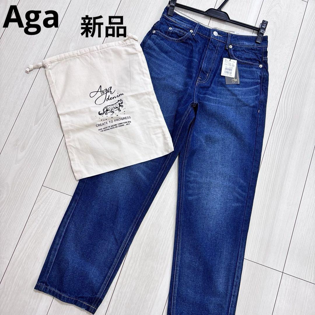 Aga 新品　テーパードデニム　no.1 テーパード　デニム　ハイウエスト