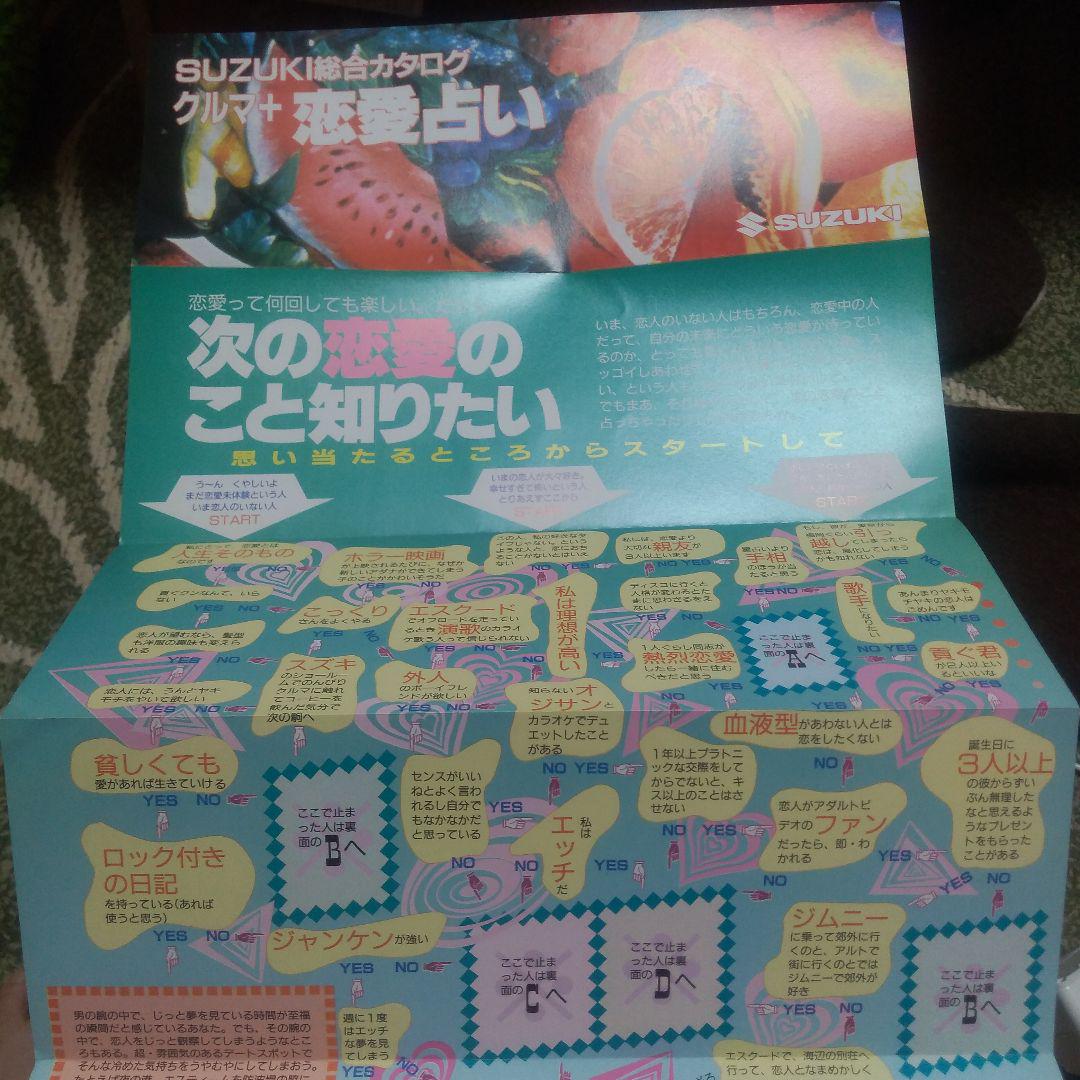 E.S リクエスト千總パンフレット 4点 まとめ商品 BLITZ 【BLITZ/ブリッツ】 車高調 DAMPER ZZ-R SpecDSC PLUS