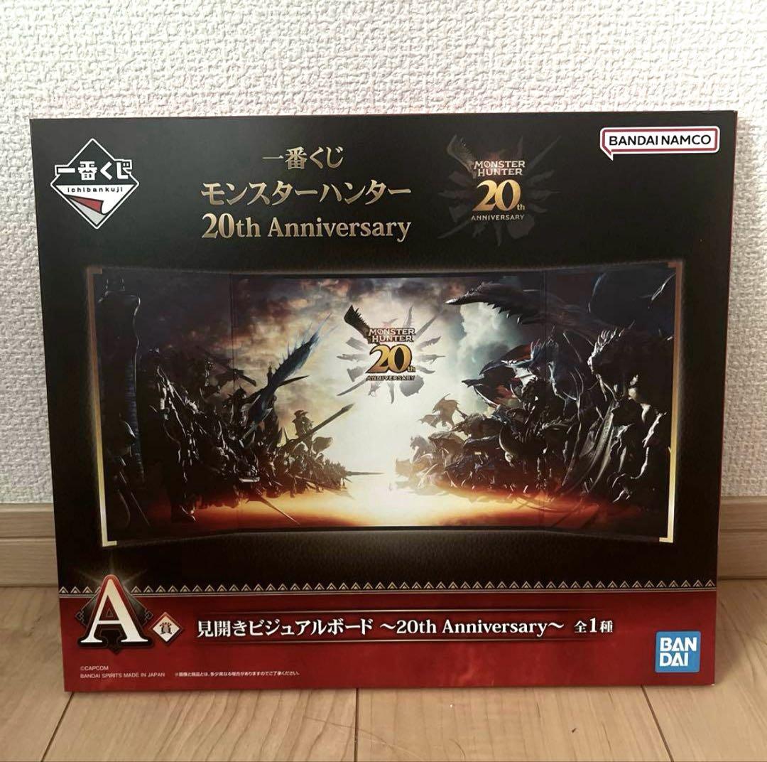 一番くじ モンスターハンター 20th Anniversary A賞 C賞 一番くじ モンスターハンター 20th Anniversary｜一番くじ倶楽部