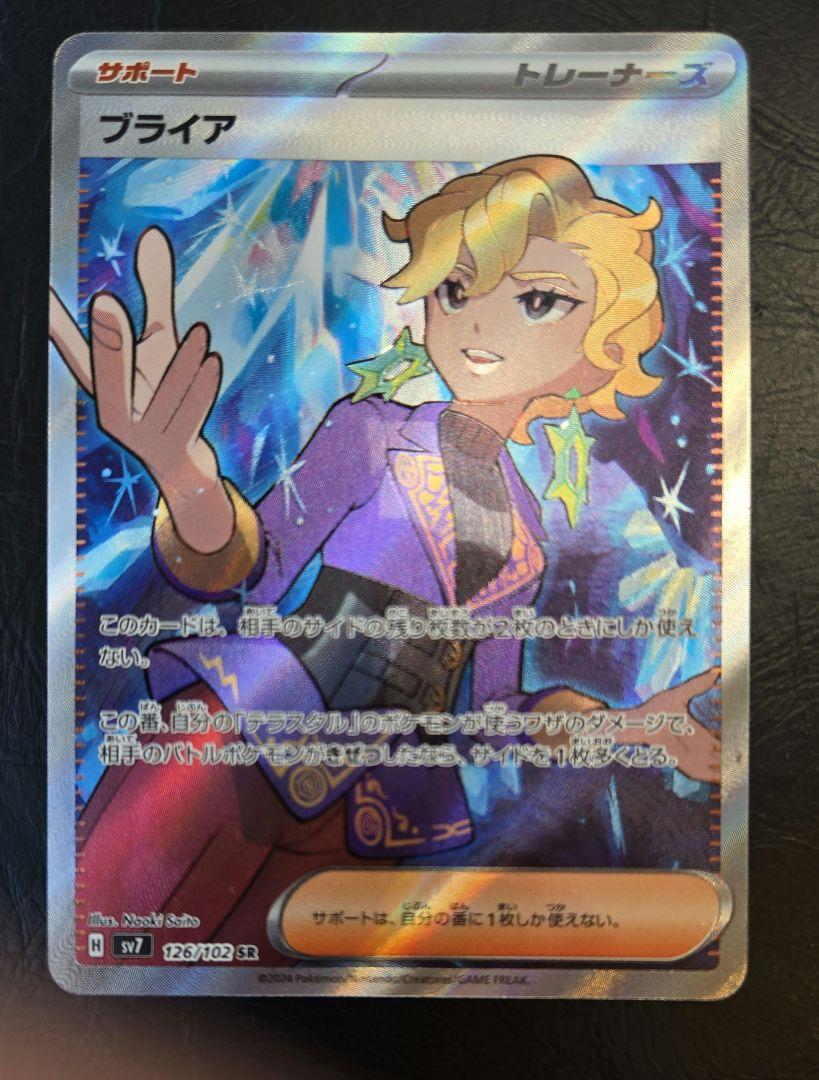 ポケモンカード　サポート　SR　12枚 季節の贈り物・年末年始のギフト