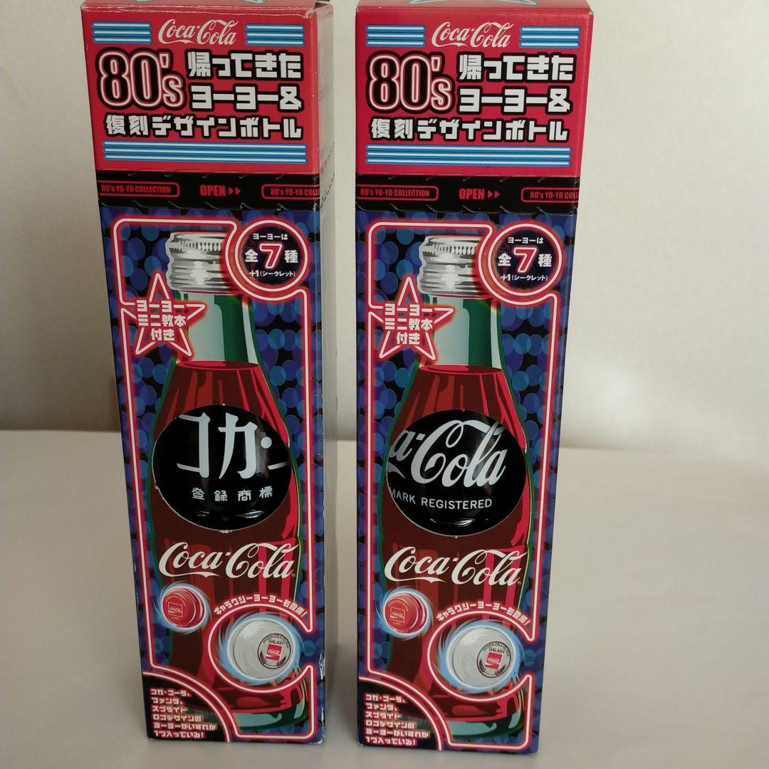 コカ・コーラ　ファンタ　グッズ　80s復刻コーラデザインボトル　ヨーヨー付 Coca-Cola 80's ヨーヨーコレクション 限定版 復刻デザイン