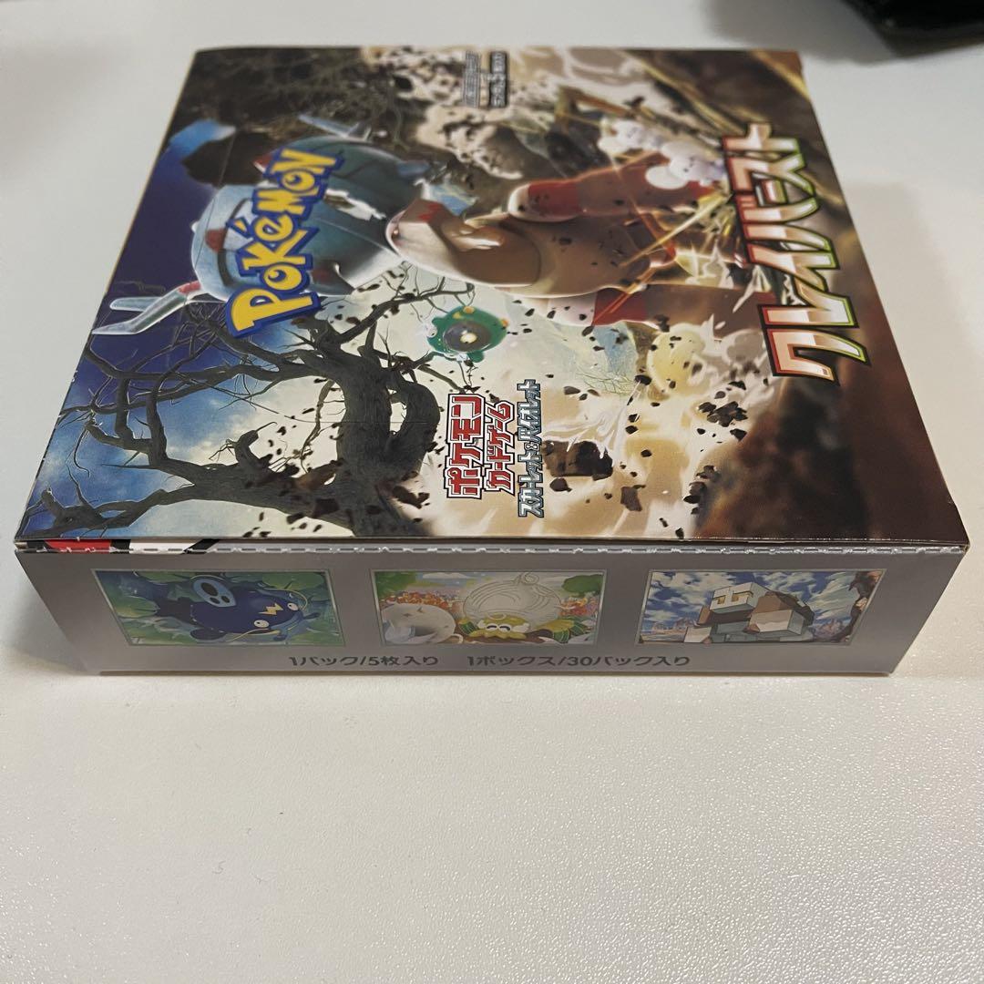 クレイバースト BOX シュリンク無し