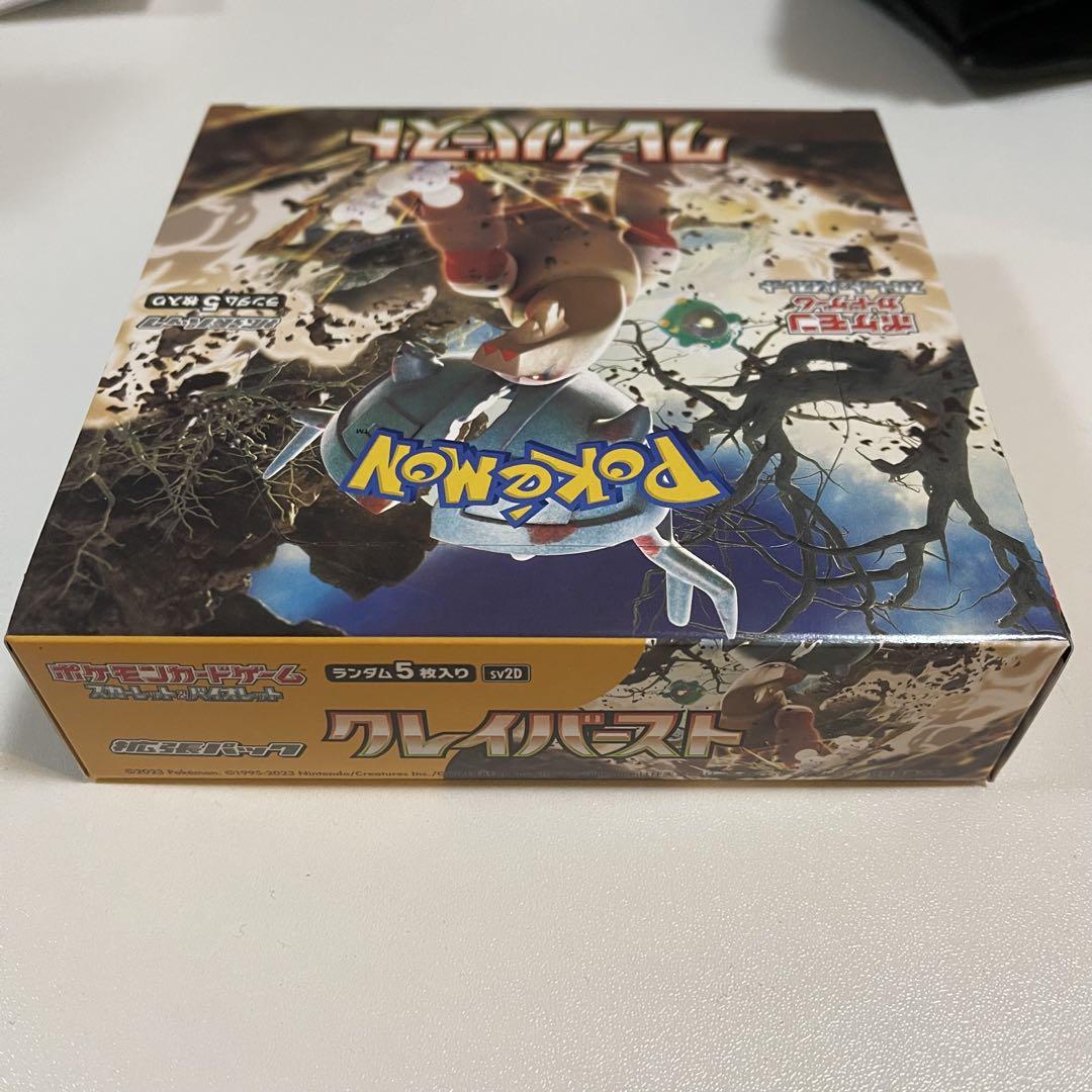 クレイバースト BOX シュリンク無し
