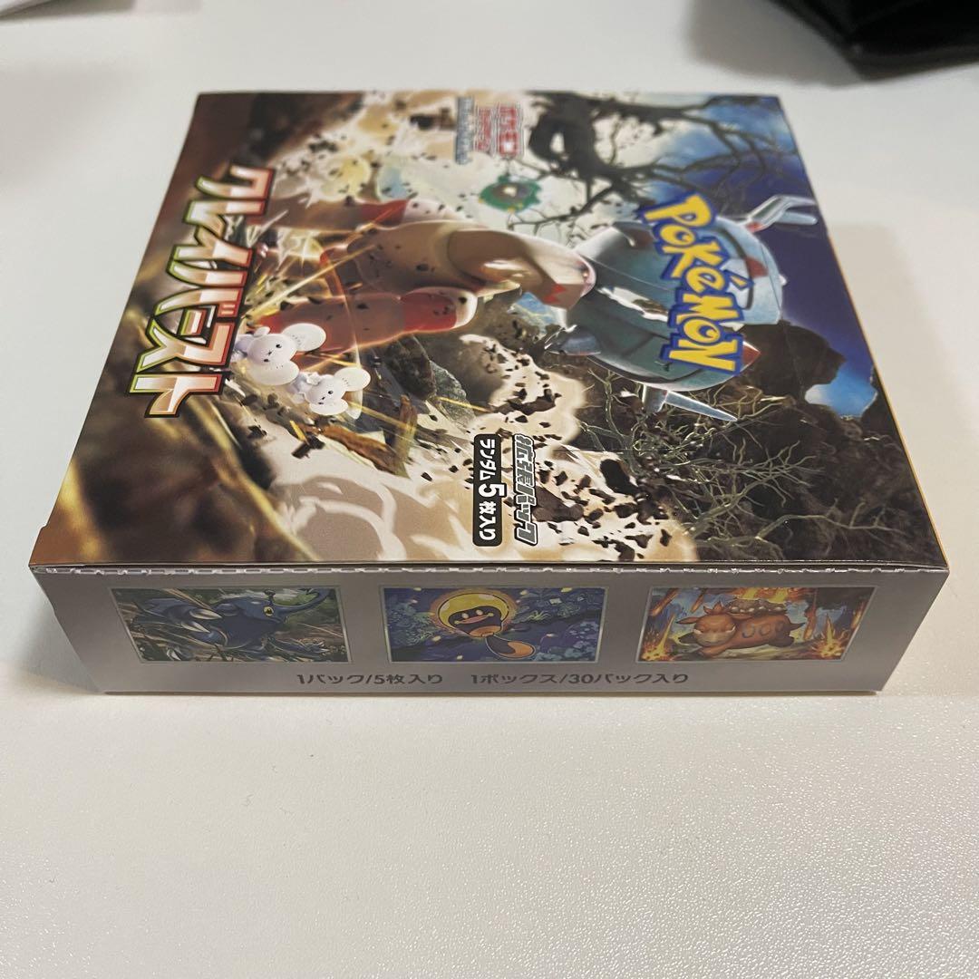 クレイバースト BOX シュリンク無し