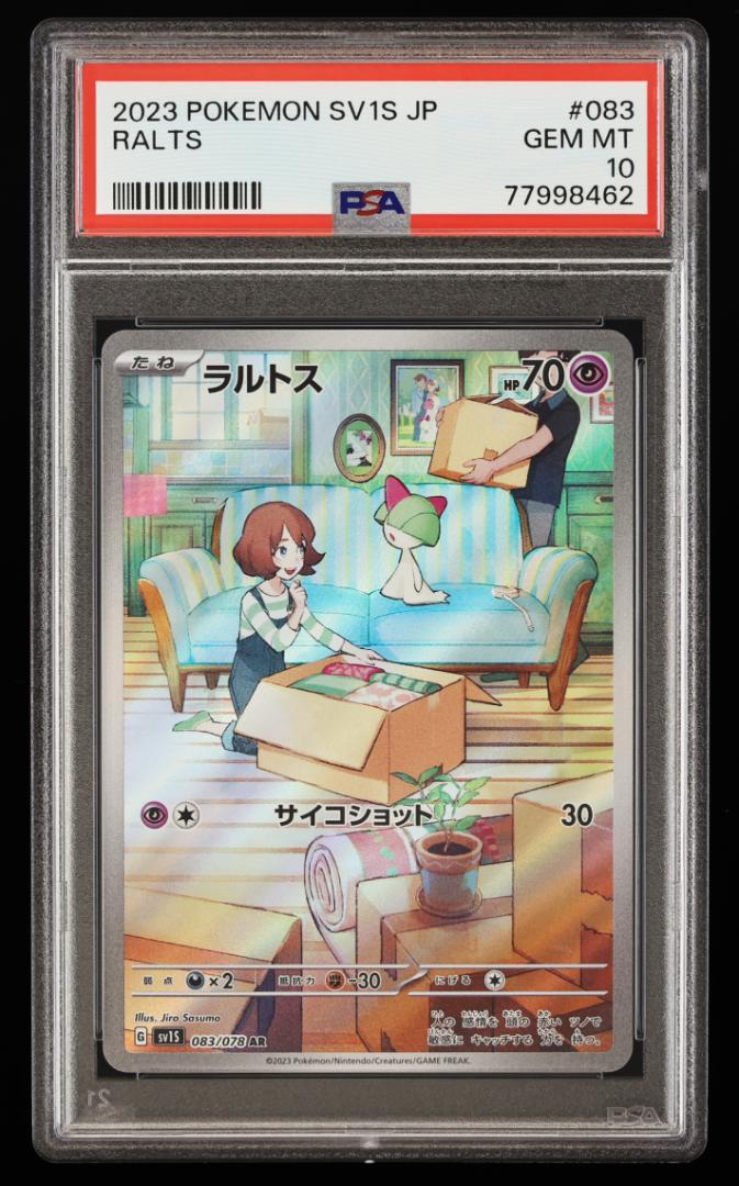 【psa10】3連番 ラルトス AR キルリア AR サーナイトex SAR