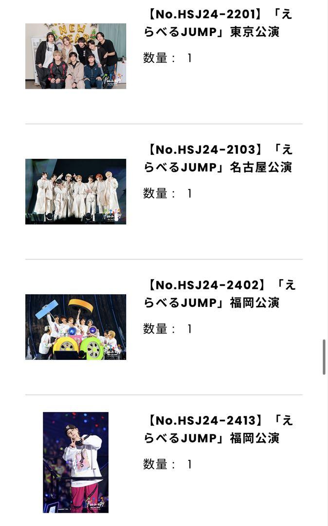 山田涼介 PULLUP えらべるJUMP