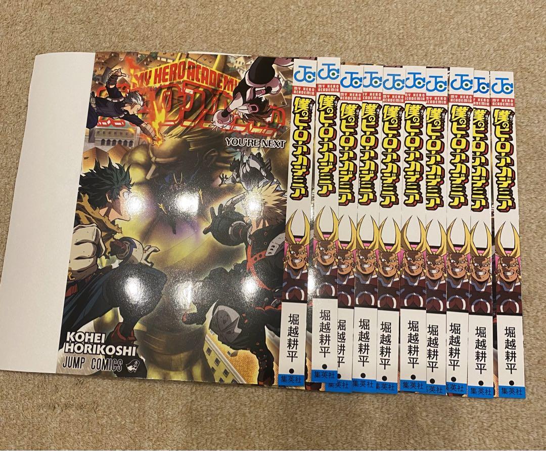 週刊少年ジャンプ　35号　僕のヒーローアカデミア　コミックスカバー　10冊　a3 週刊少年ジャンプ35号 付録 ヒロアカ 10枚 コミックスカバー