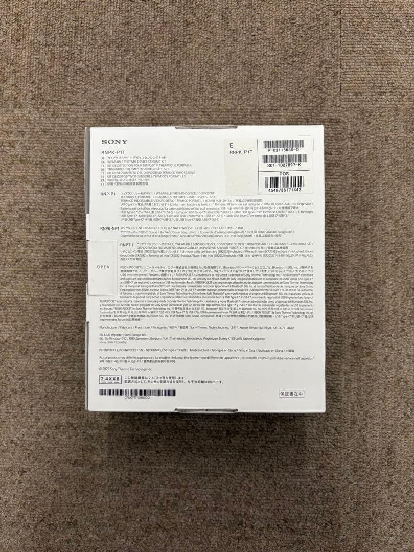 PROセンシングキット 納品書付き