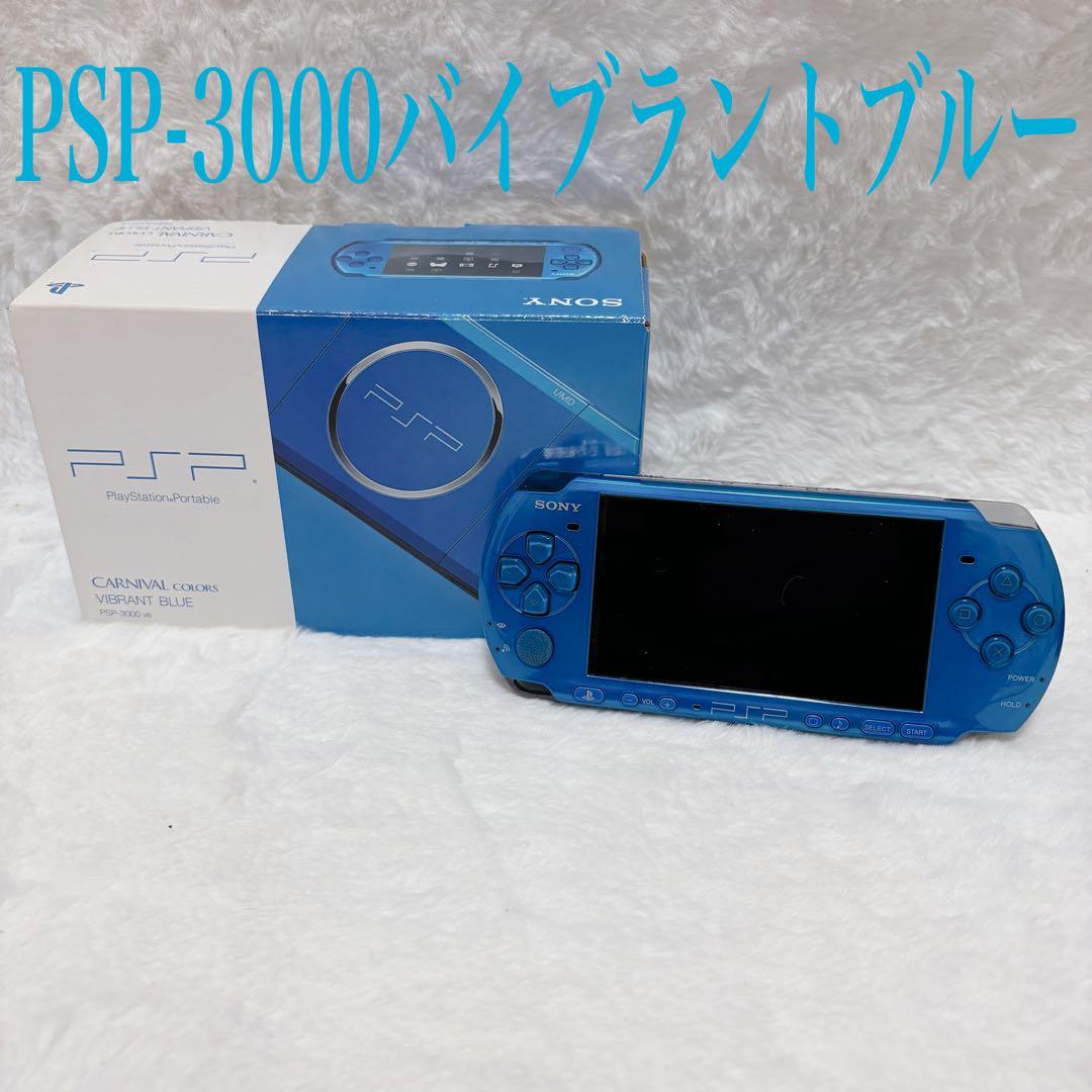 【美品】PSP-3000 本体 ブルー 外観美品】PSP-3000 本体付属品セット ブルー - メルカリ