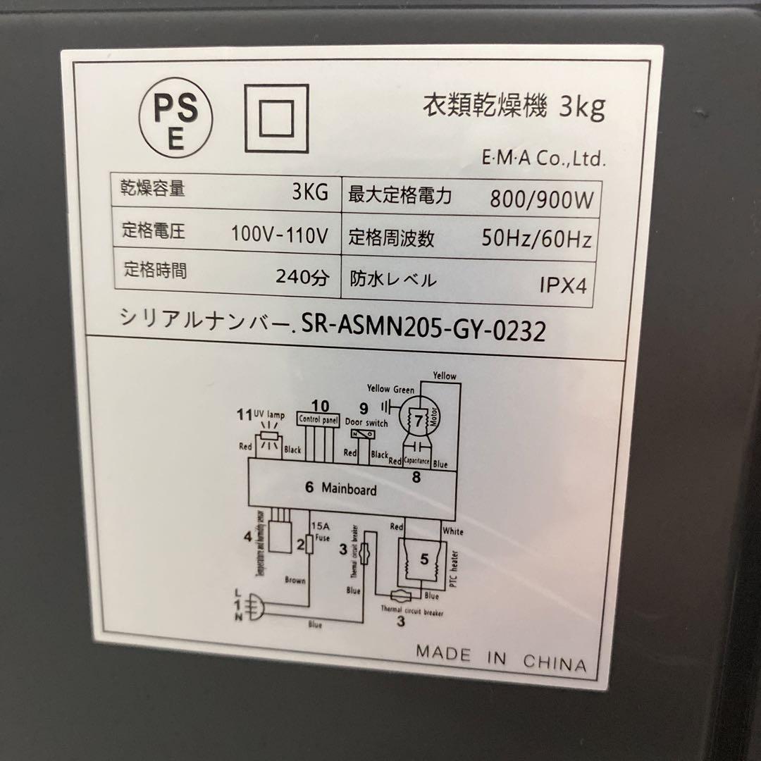 SunRuck サンルック 小型衣類乾燥機 衣類乾燥機 3kg