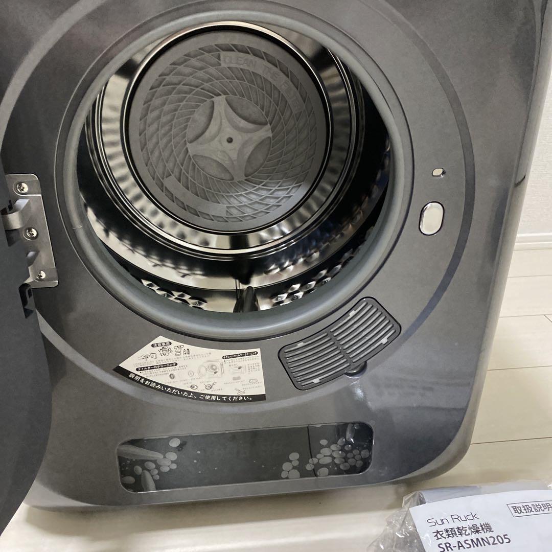SunRuck サンルック 小型衣類乾燥機 衣類乾燥機 3kg