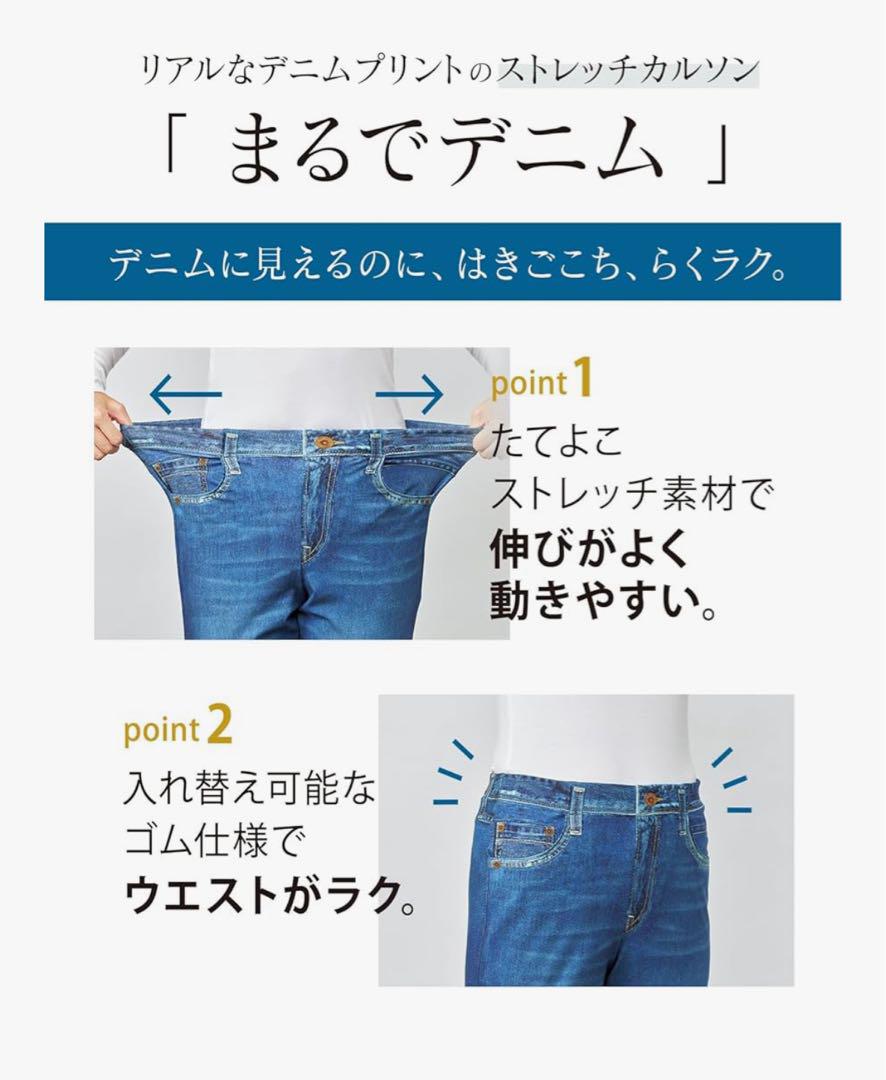 ワコールまるでデニムシリーズM