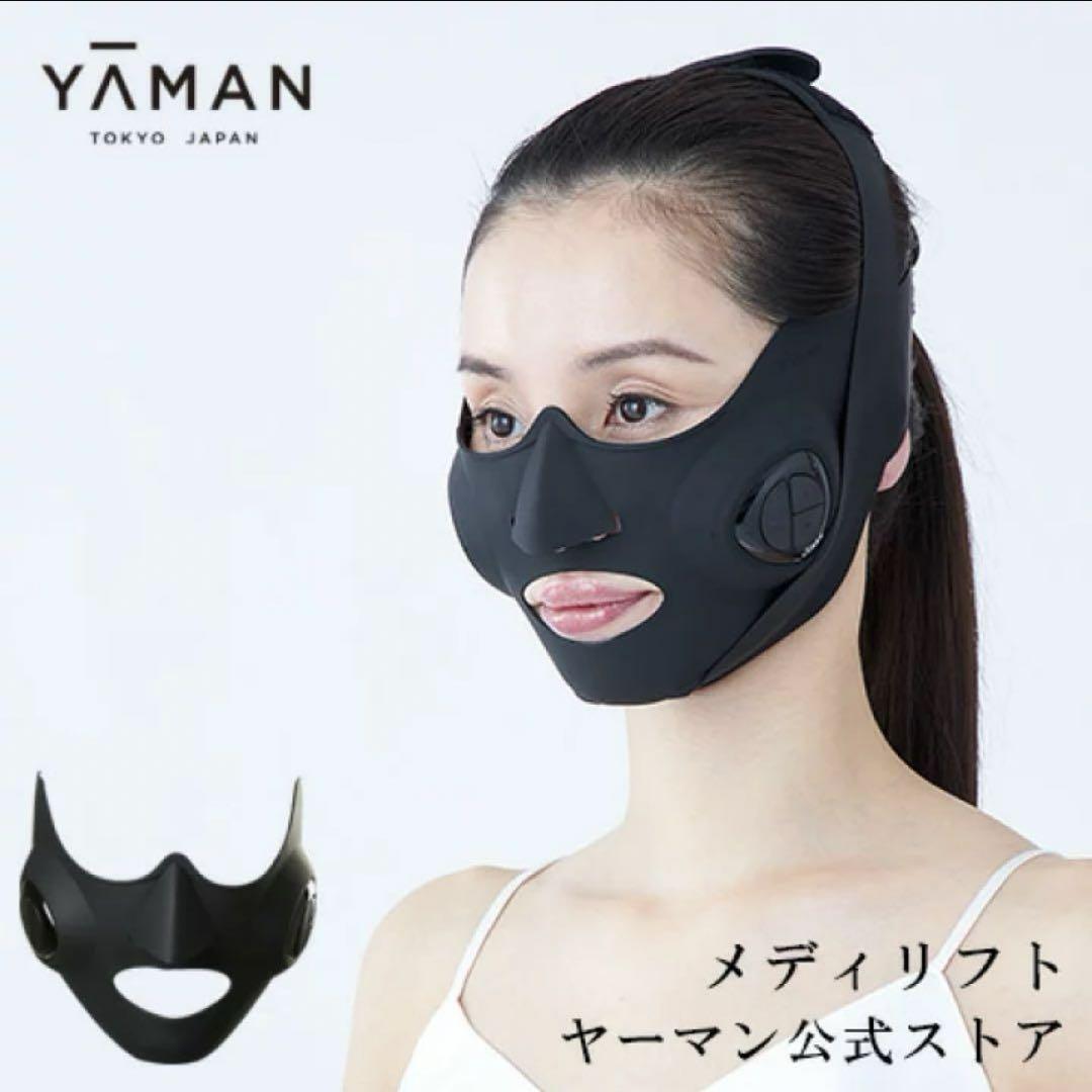 YA-MAN  MediLift  EMS美顔器 ヤーマン メディリフト