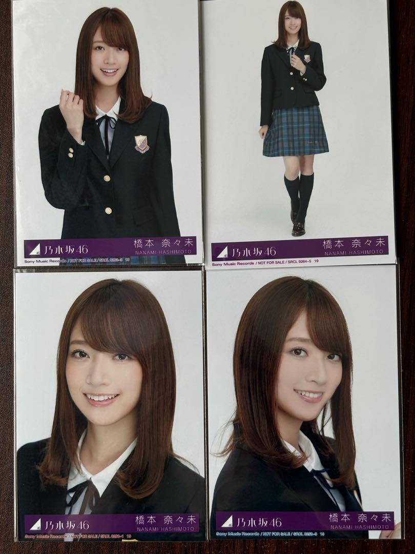 橋本奈々未 サヨナラの意味 コンプ 生写真