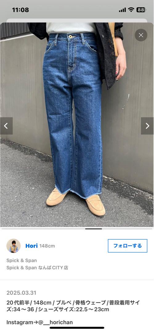 スピックアンドスパン　　5 1/2 CROPPED DENIM