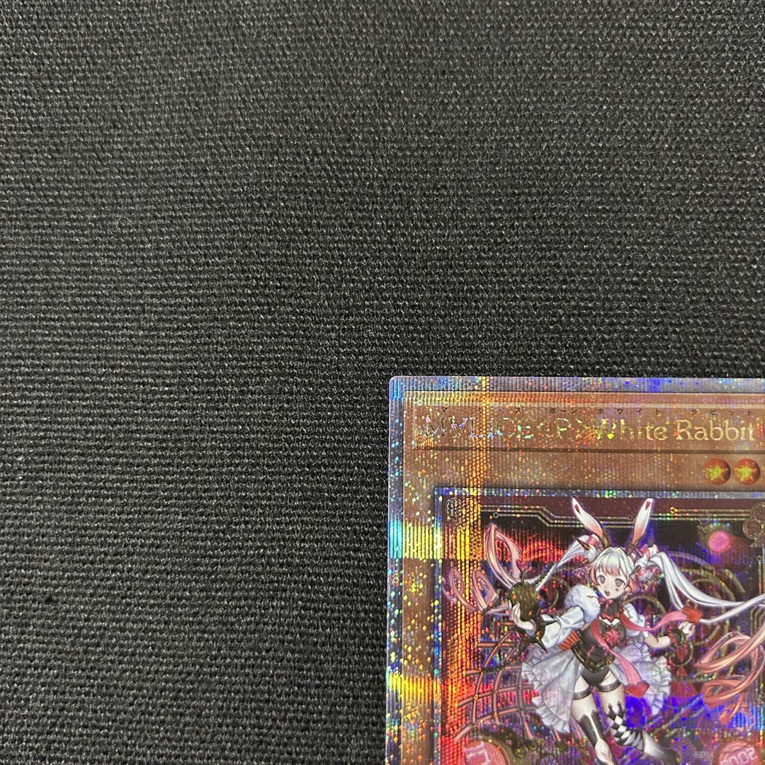遊戯王 M∀LICE<P>WhiteRabbit 25th