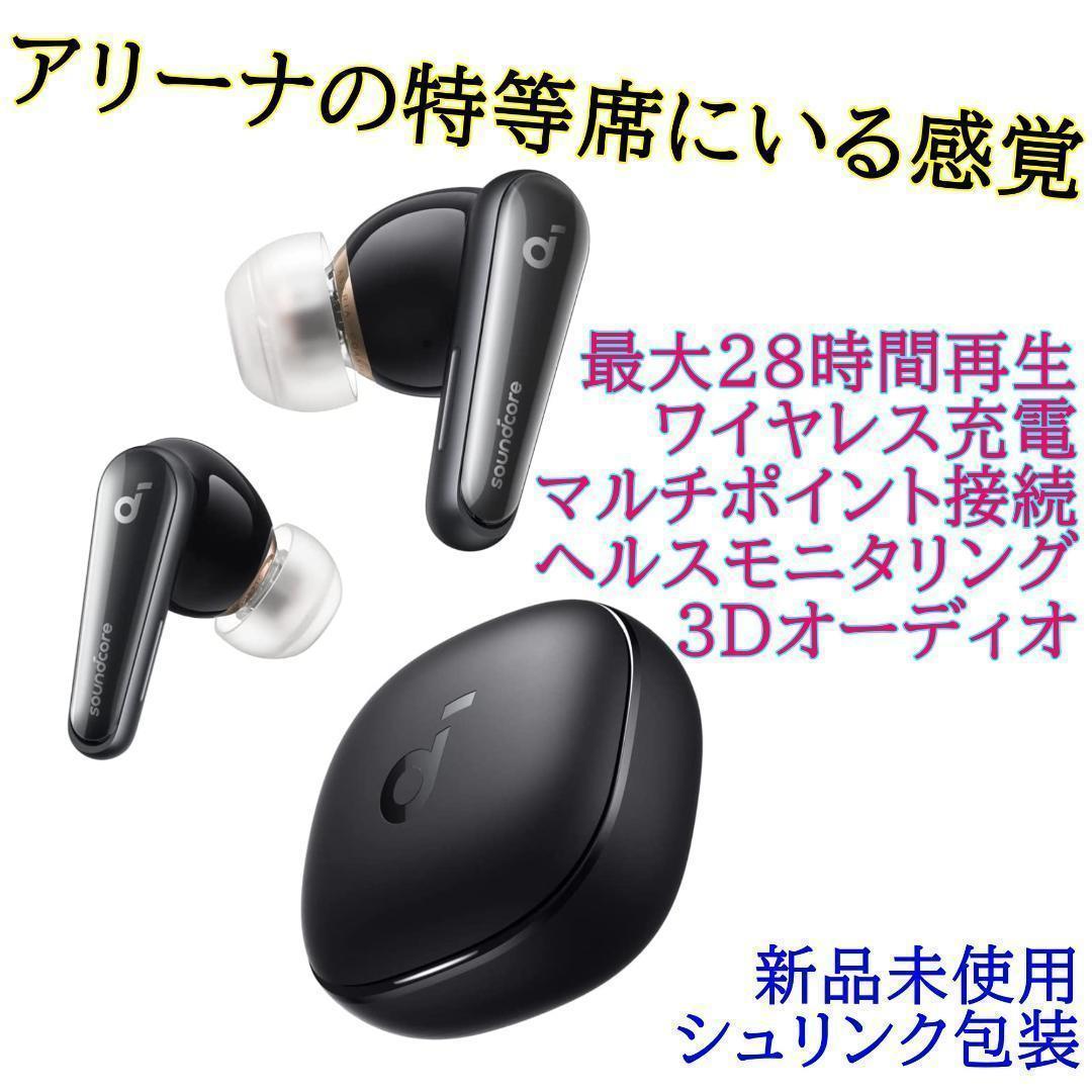 ヘルスモニタリング/ノイズキャンセリング☆ Anker 完全ワイヤレスイヤホン ヘルスモニタリング/ノイズキャンセリング☆ Anker 完全ワイヤ
