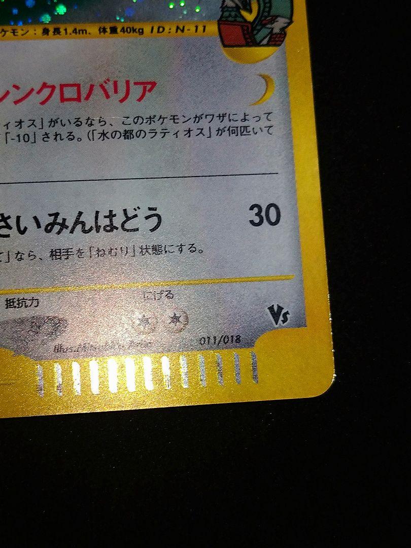 水の都　ラティオス　ラティオス　eカード