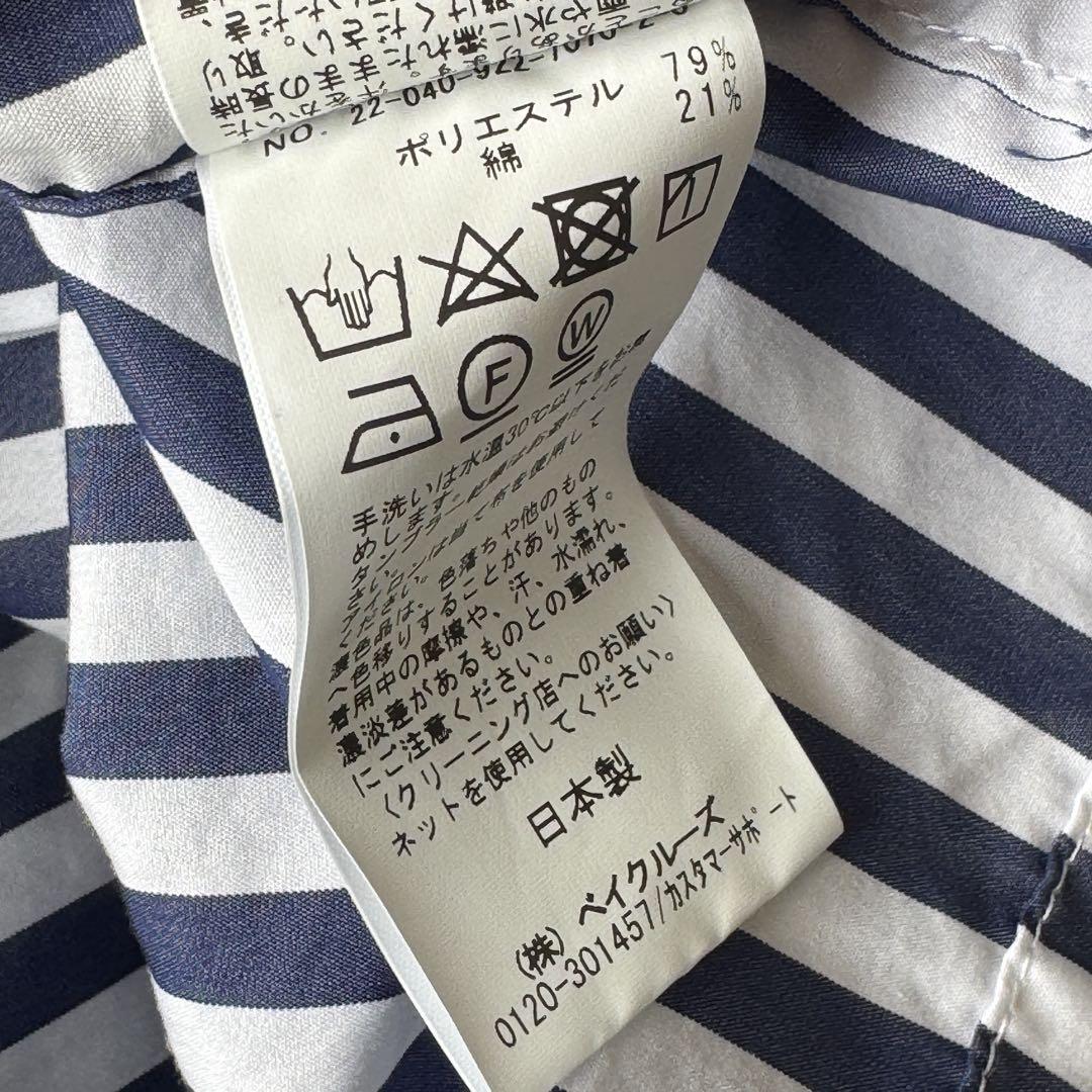 美品 プラージュ ワイドウォッシュシャツワンピース ストライプ