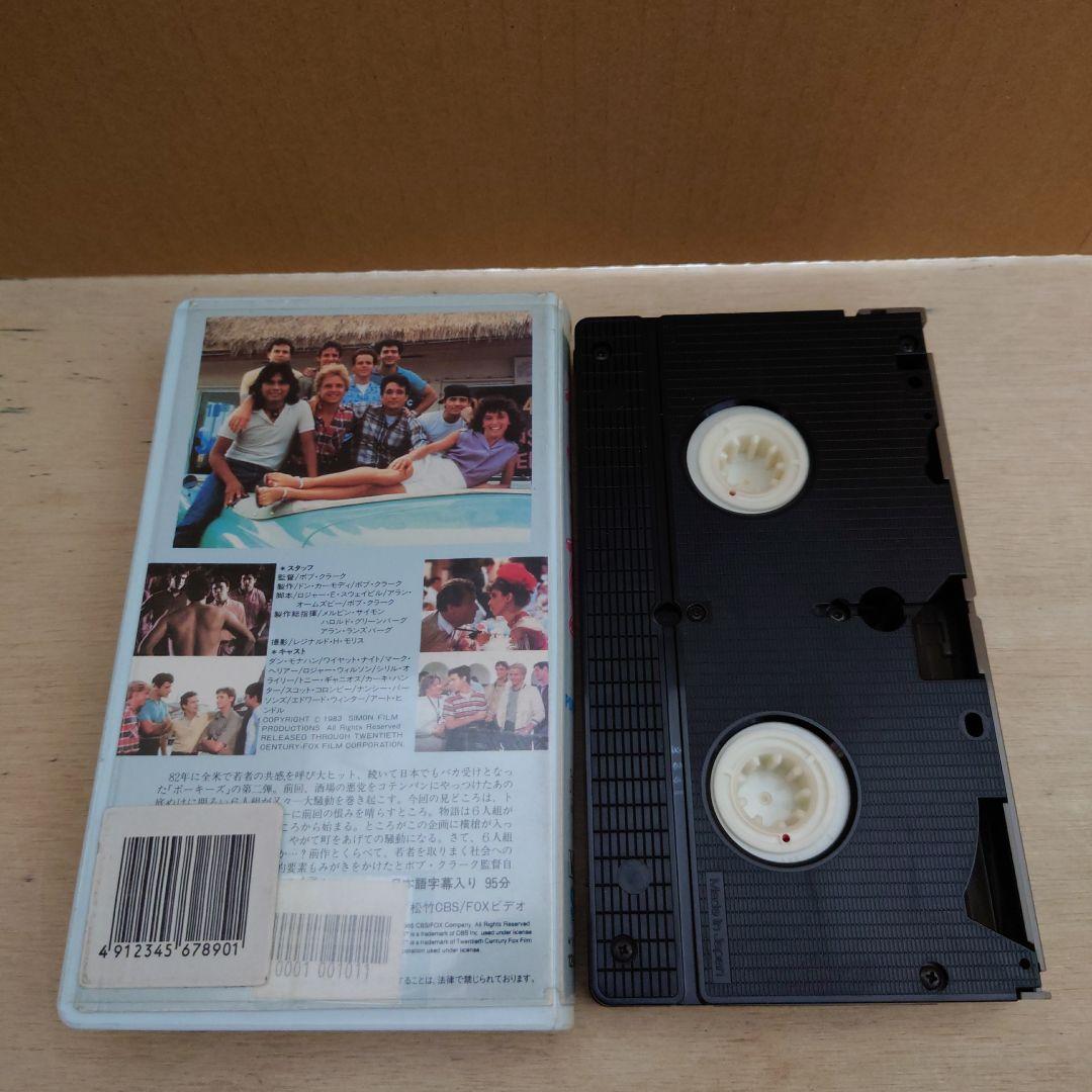 最新情報 ポーキーズ2 日本語字幕入り VHS 外国映画 - education.semel