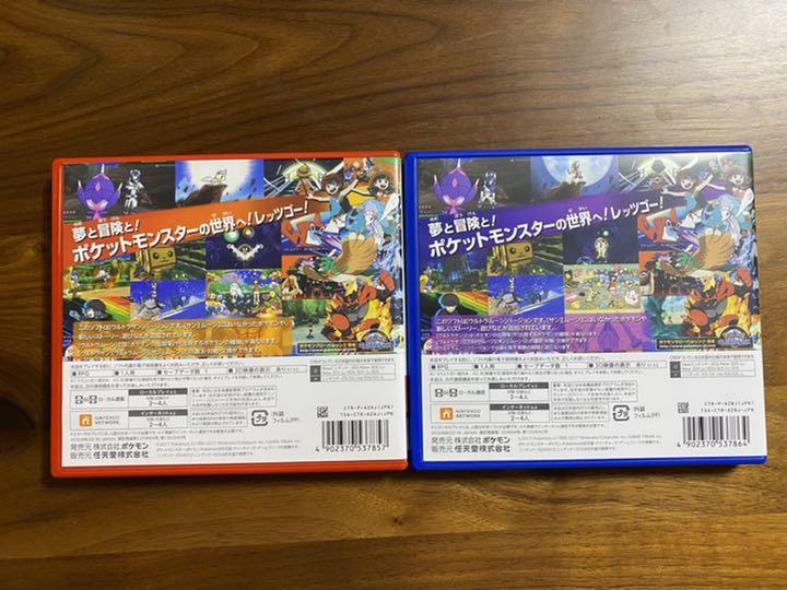 ポケットモンスター ウルトラムーン ダブルパック iKAVf-m35124025332 ウルトラサン 限定品得価