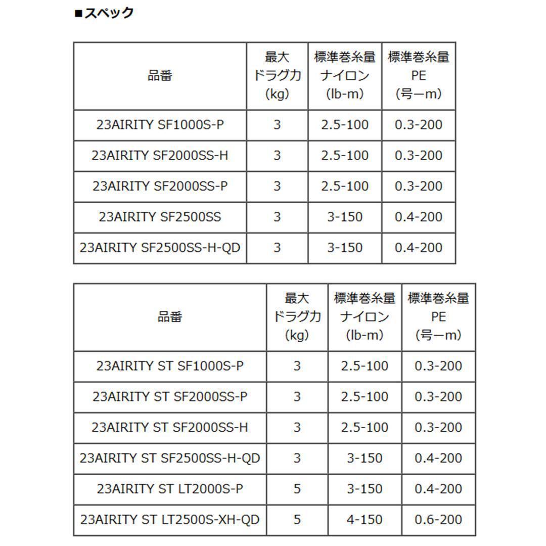23エアリティ（SF, ST SF, ST LT） 純正スペアスプール /*