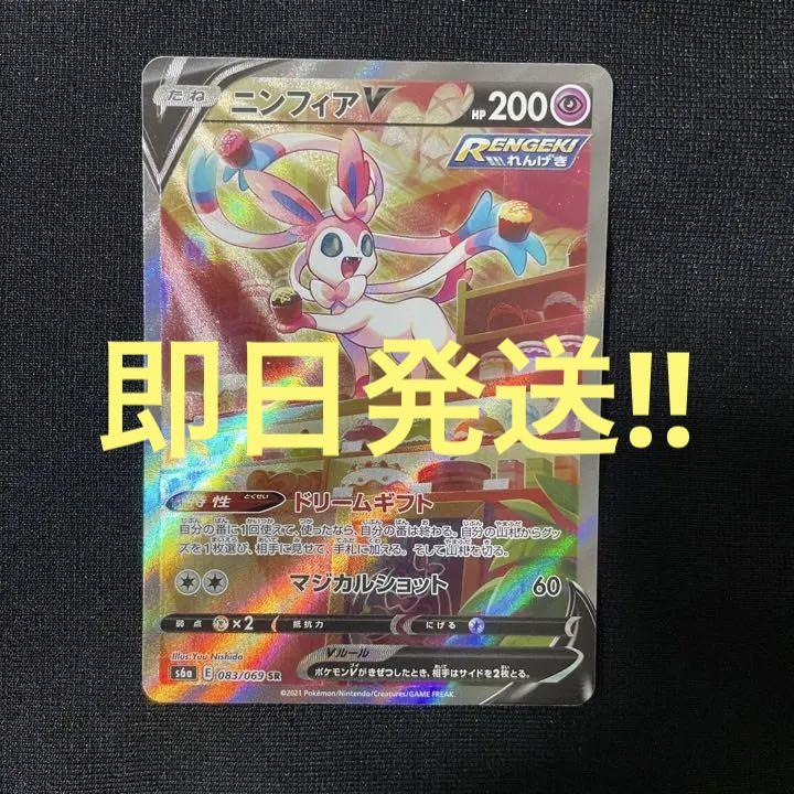 44%割引ブラウン系安価 ワタナベ 美品!ポケモンカード ニンフィアVsa 激安特注 ニンフィアvsa ポケモンカードゲーム