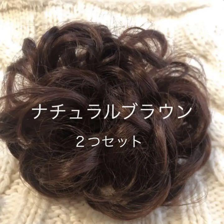 最大88%オフ! つけ毛 付け毛 ヘアーウィッグ 二つセット シュシュタイプ エクステ 最大88%オフ! つけ毛 付け毛 ヘアーウィッグ 二つセット シュシュタイプ エクステ