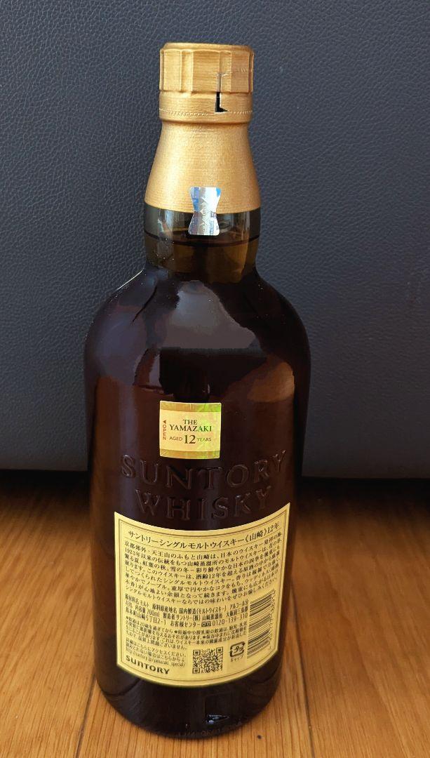 サントリー山崎12年　ダブルホログラム　箱付き