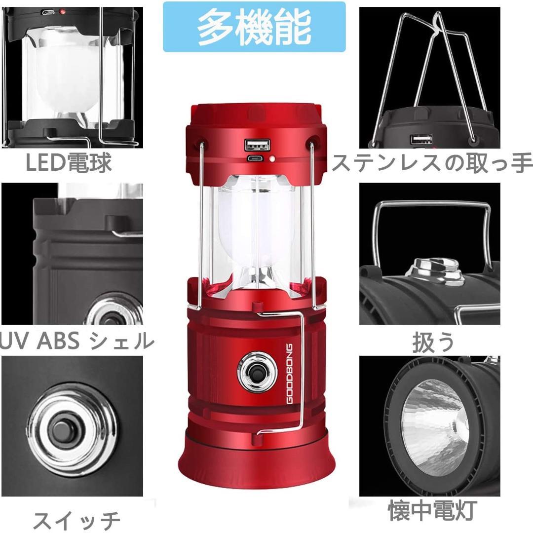 3個セット　多機能LEDランタン　キャンプや防災対策に ソロキャン