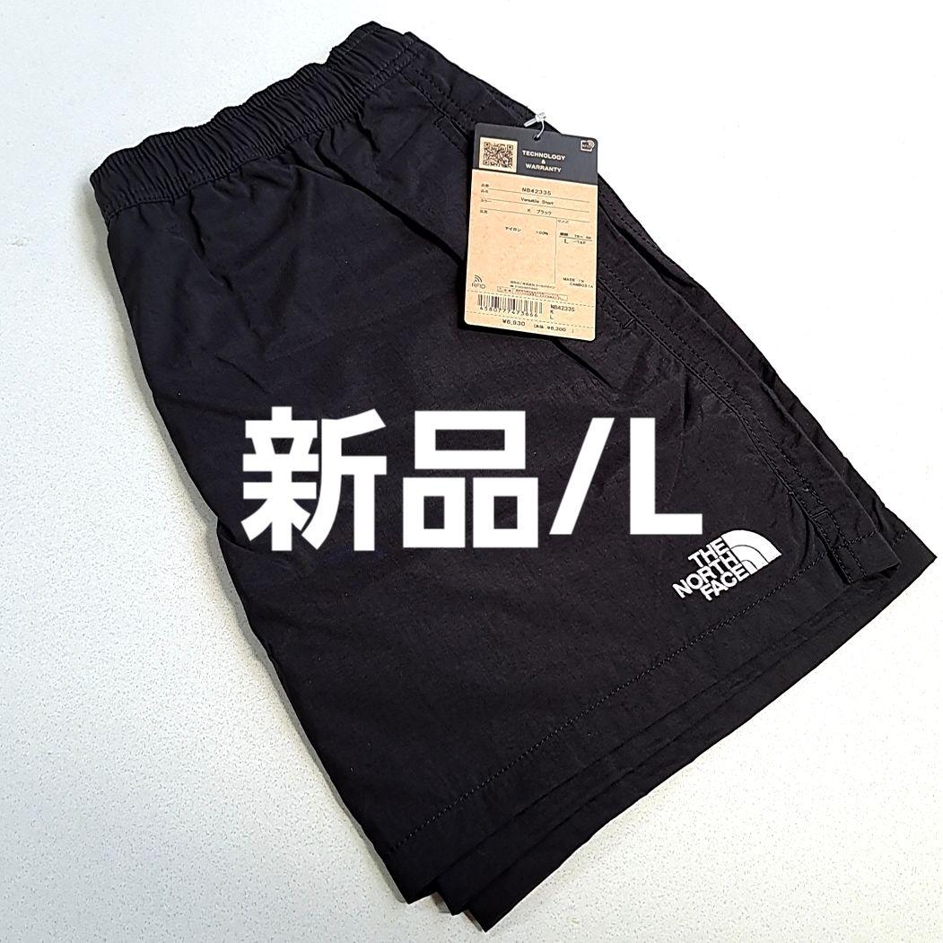 新品 NORTH FACE バーサタイルショーツ NB42335 ブラック L